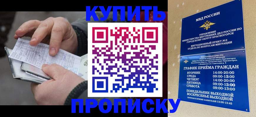 временная регистрация недорого в Урюпинске