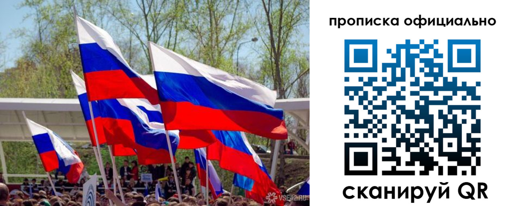 прописка в квартире в Урюпинске