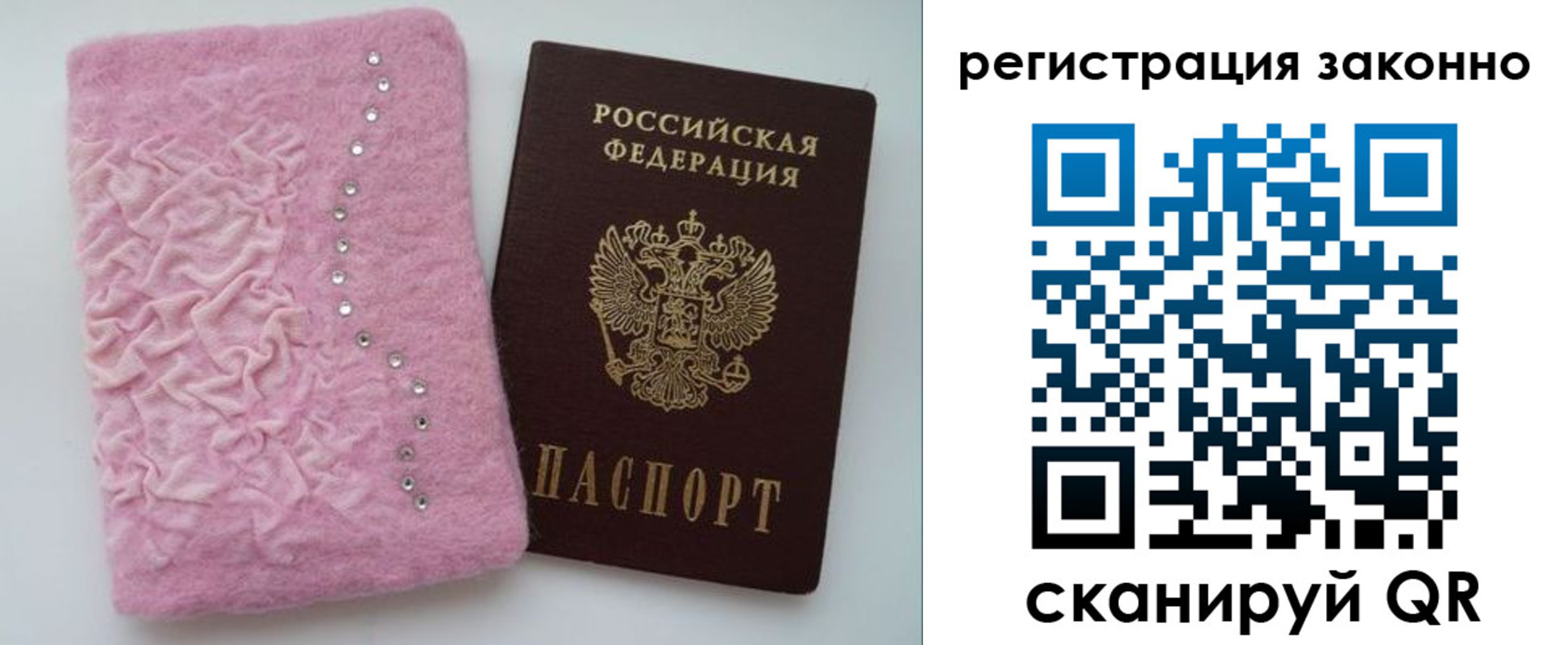временная регистрация недорого в Урюпинске