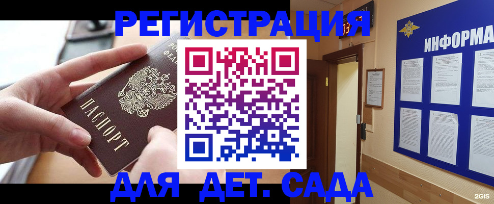 найти адрес прописки в Урюпинске