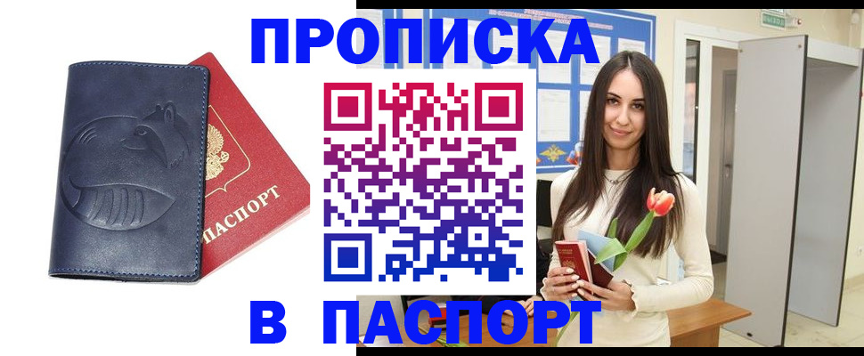 регистрация в Урюпинске