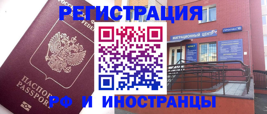 прописка поиск в Урюпинске